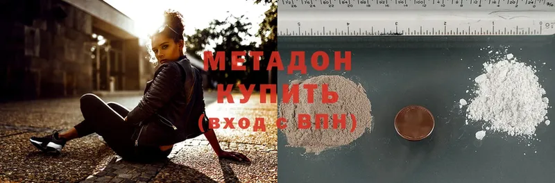 Метадон methadone  Старая Купавна 